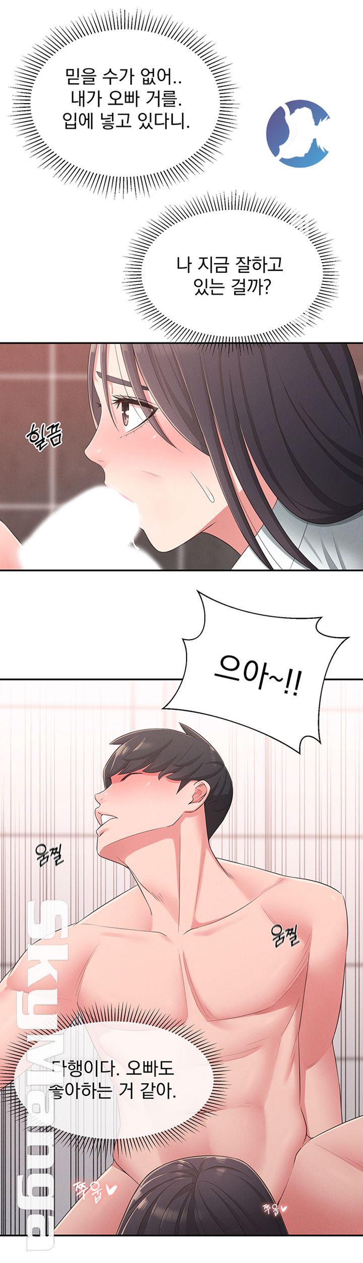 A Knowing Sister Raw - Chapter 20 Page 26