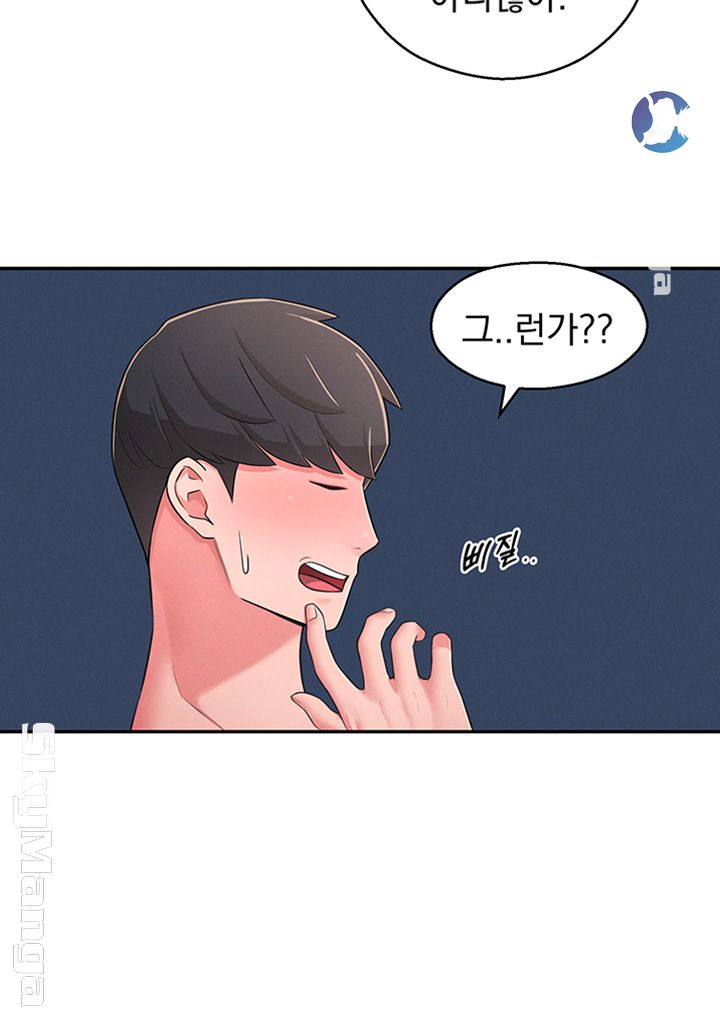 A Knowing Sister Raw - Chapter 20 Page 33