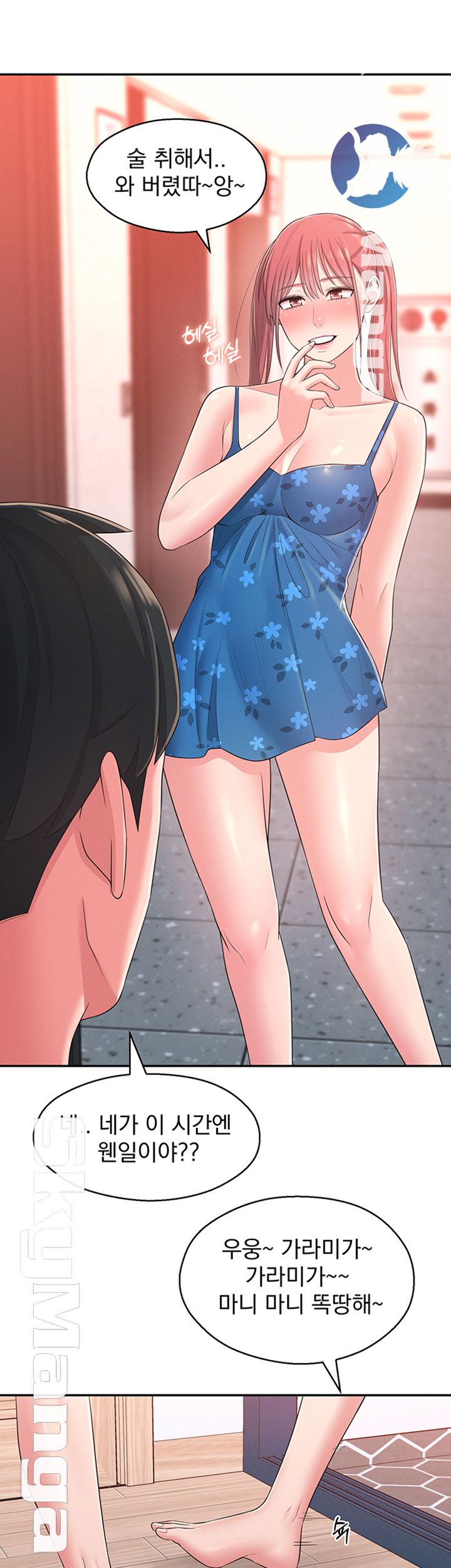 A Knowing Sister Raw - Chapter 21 Page 31