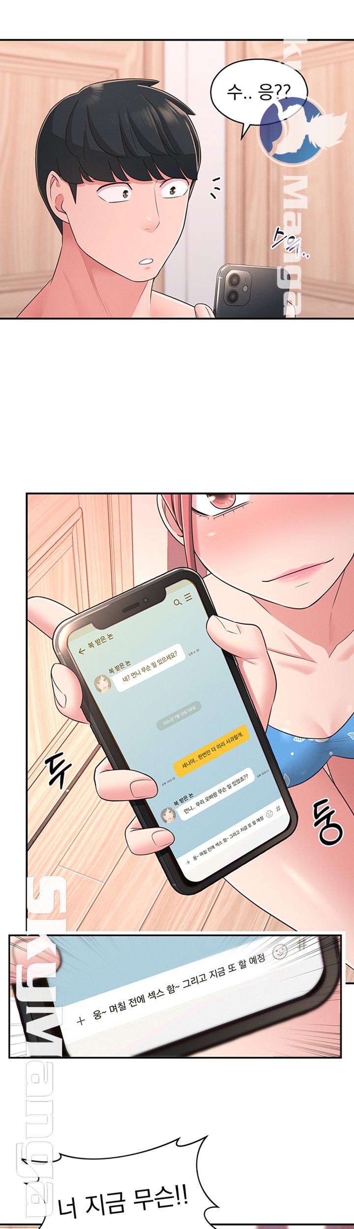 A Knowing Sister Raw - Chapter 21 Page 41