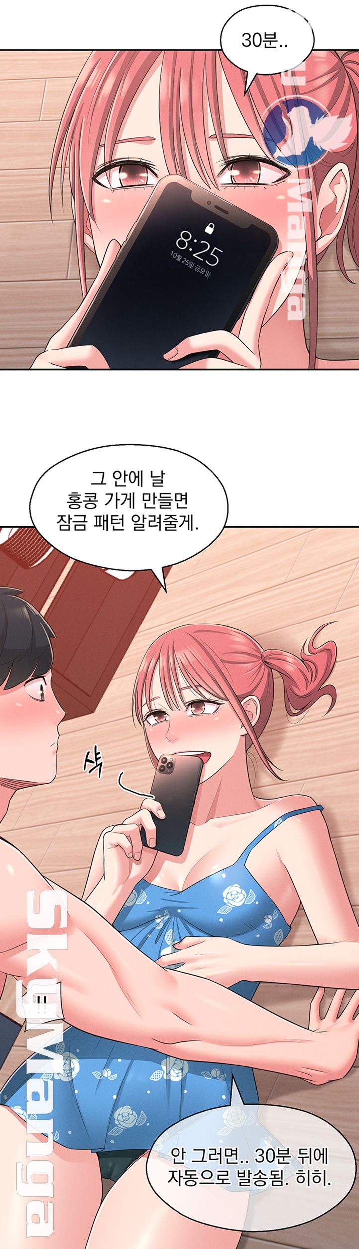 A Knowing Sister Raw - Chapter 21 Page 44