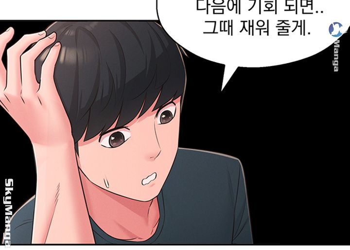 A Knowing Sister Raw - Chapter 24 Page 13