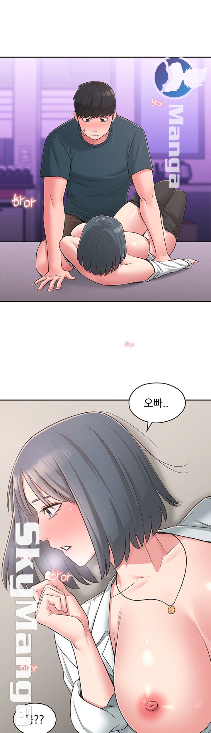 A Knowing Sister Raw - Chapter 24 Page 44