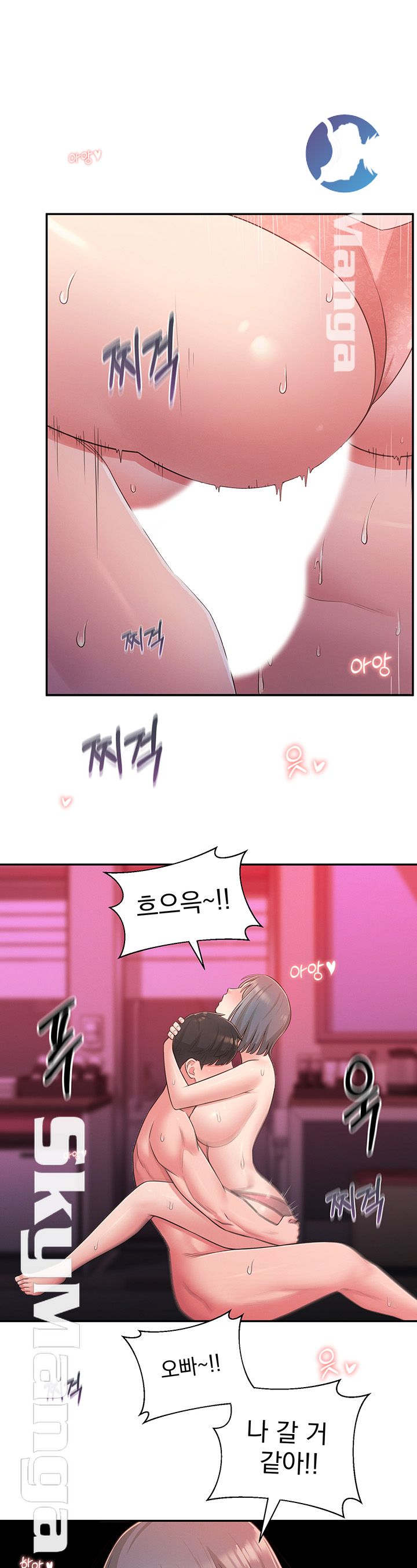 A Knowing Sister Raw - Chapter 26 Page 2