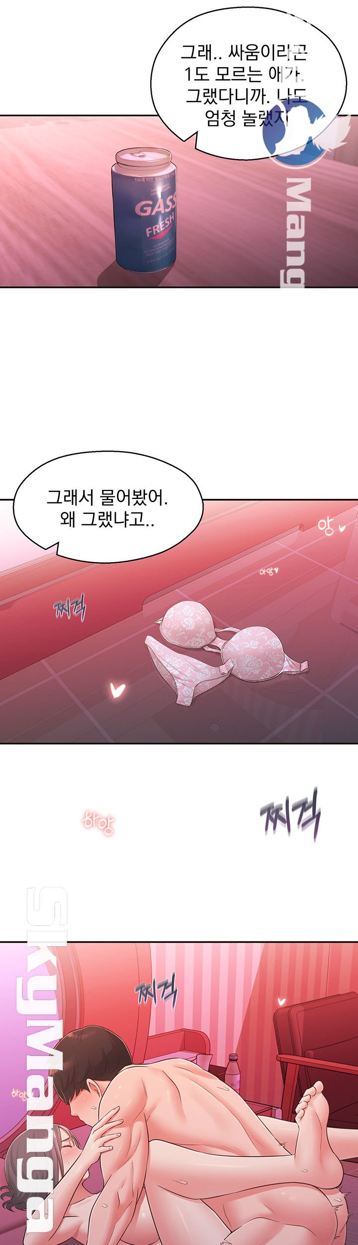 A Knowing Sister Raw - Chapter 26 Page 27