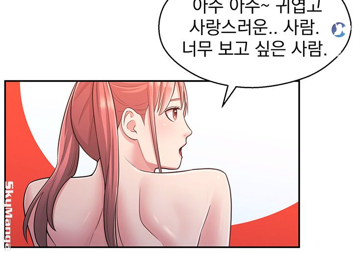 A Knowing Sister Raw - Chapter 26 Page 32