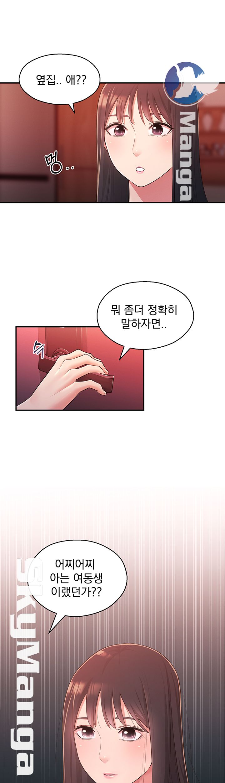 A Knowing Sister Raw - Chapter 26 Page 49