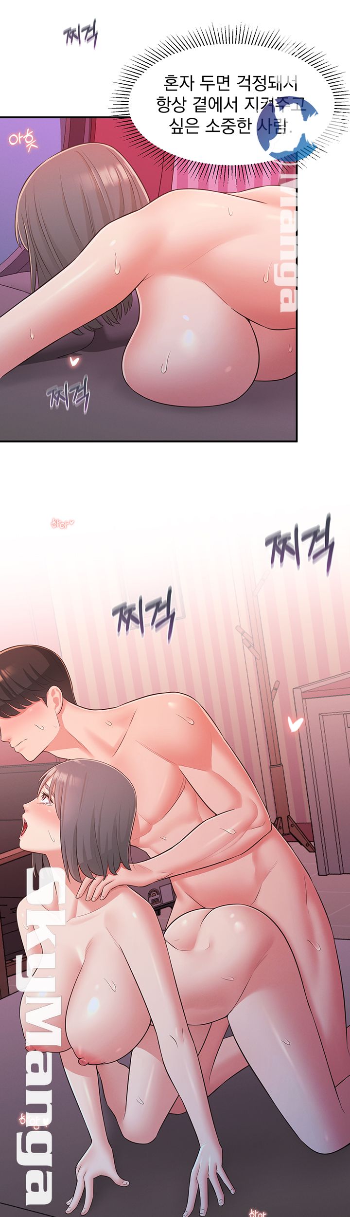 A Knowing Sister Raw - Chapter 26 Page 53