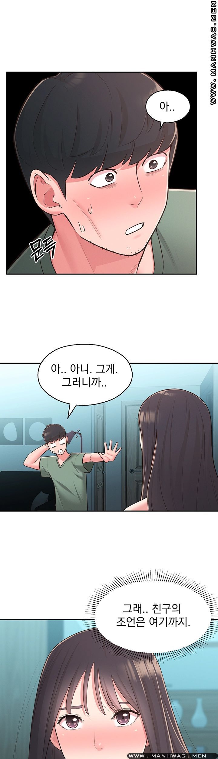 A Knowing Sister Raw - Chapter 29 Page 10