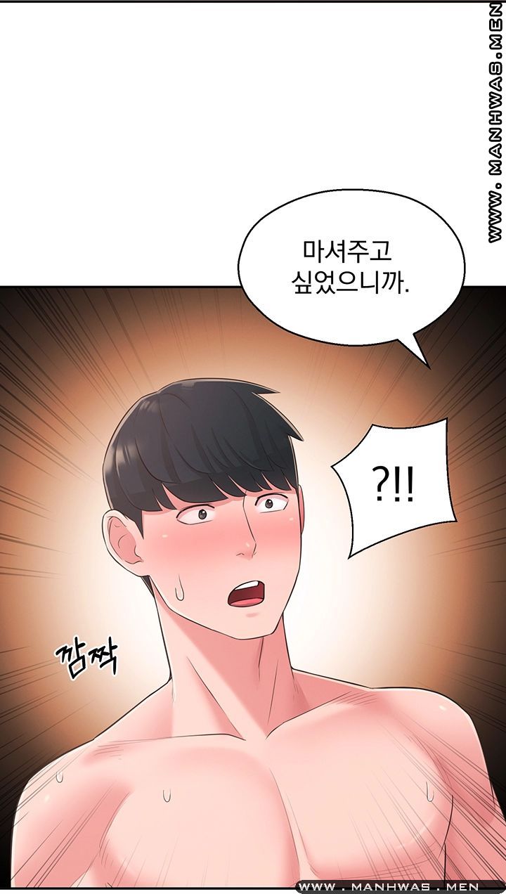 A Knowing Sister Raw - Chapter 29 Page 45