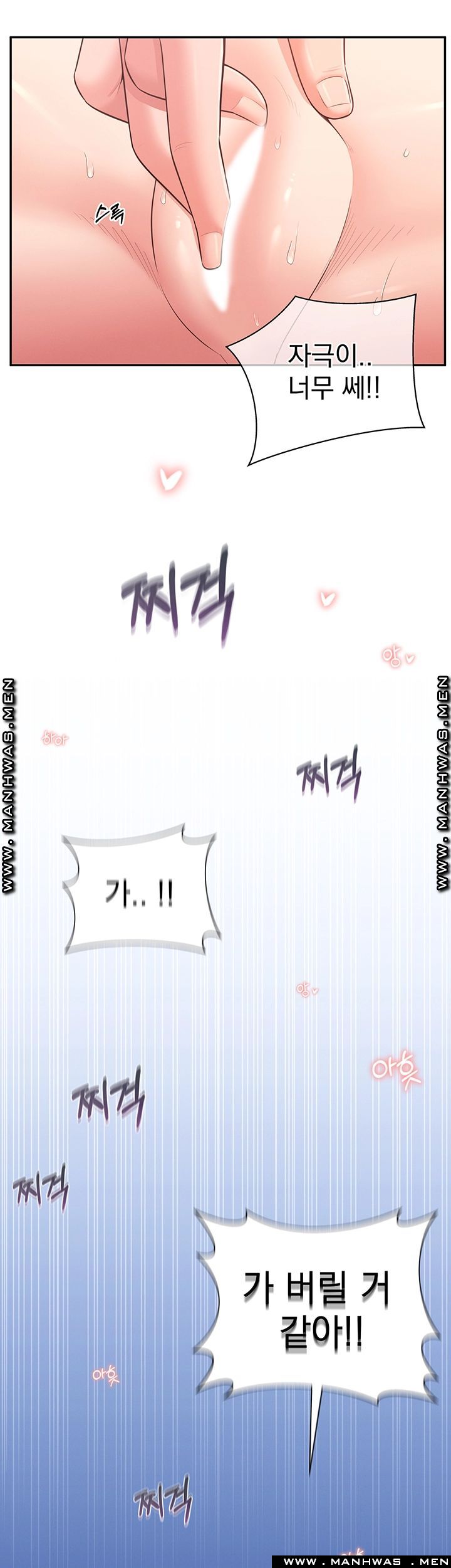 A Knowing Sister Raw - Chapter 30 Page 5