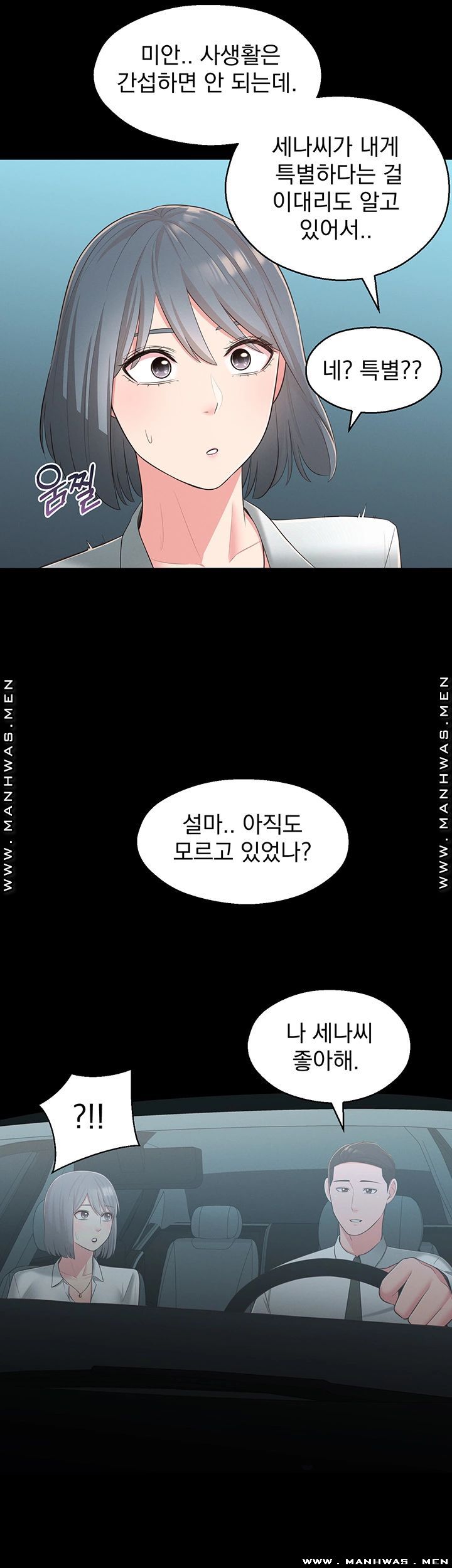 A Knowing Sister Raw - Chapter 32 Page 26