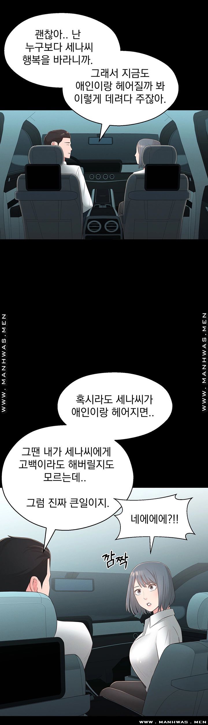 A Knowing Sister Raw - Chapter 32 Page 30