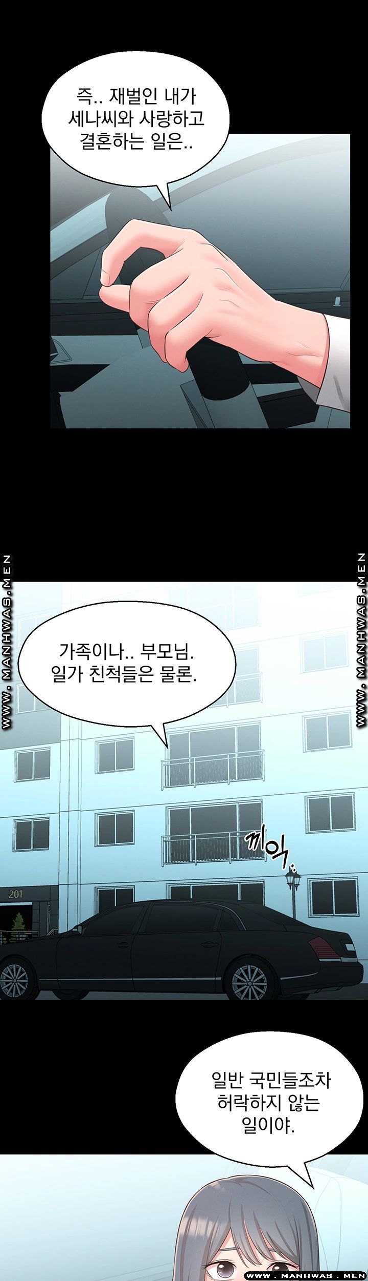 A Knowing Sister Raw - Chapter 32 Page 36