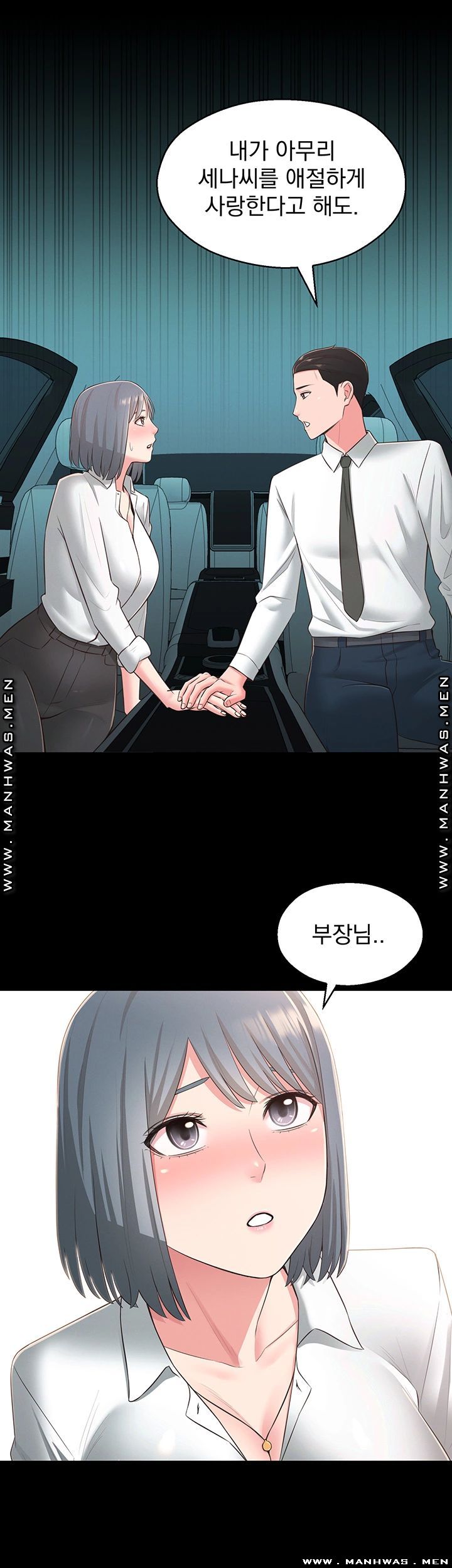 A Knowing Sister Raw - Chapter 32 Page 38