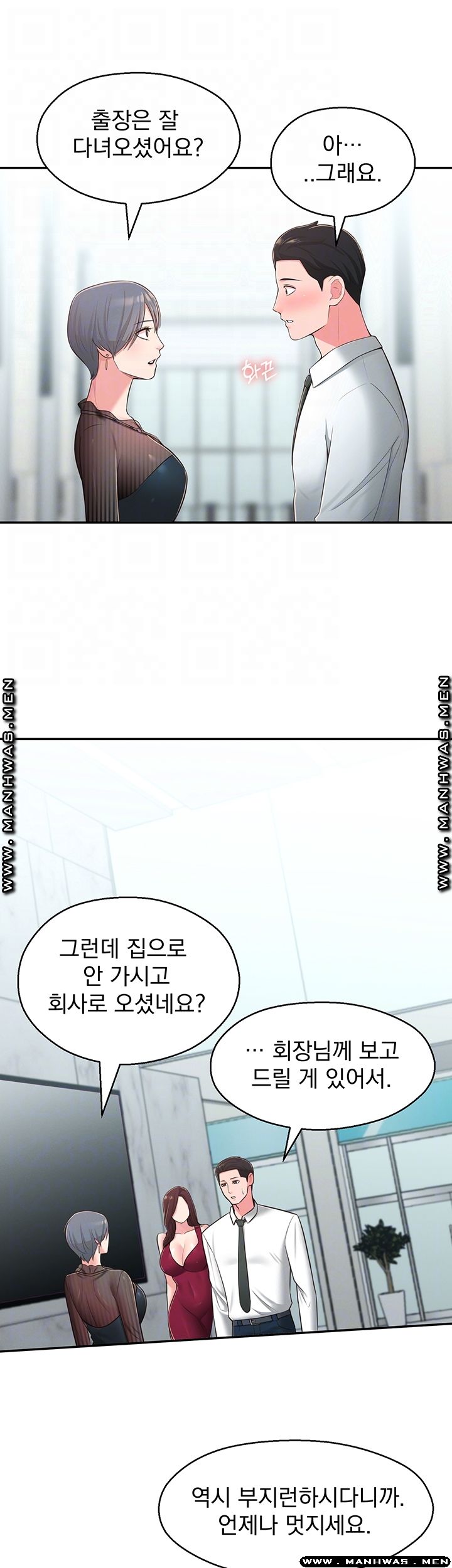 A Knowing Sister Raw - Chapter 32 Page 4