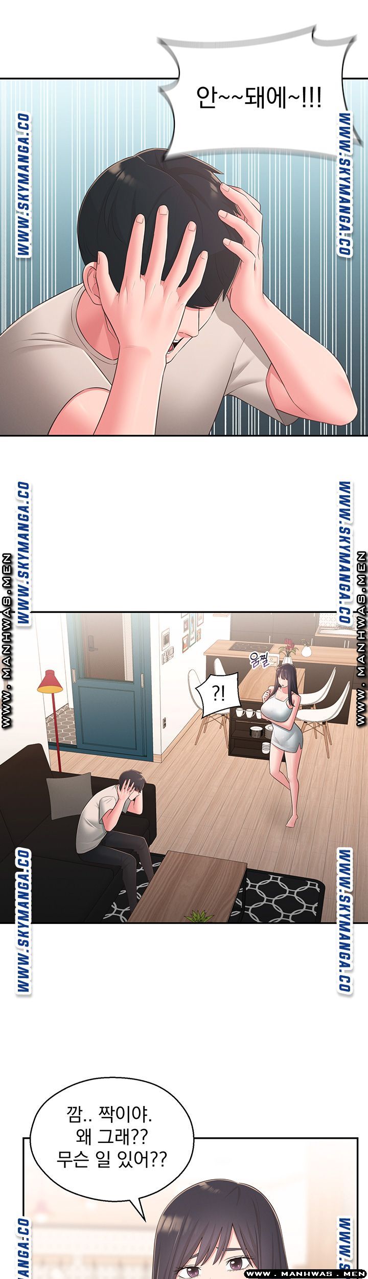 A Knowing Sister Raw - Chapter 33 Page 12