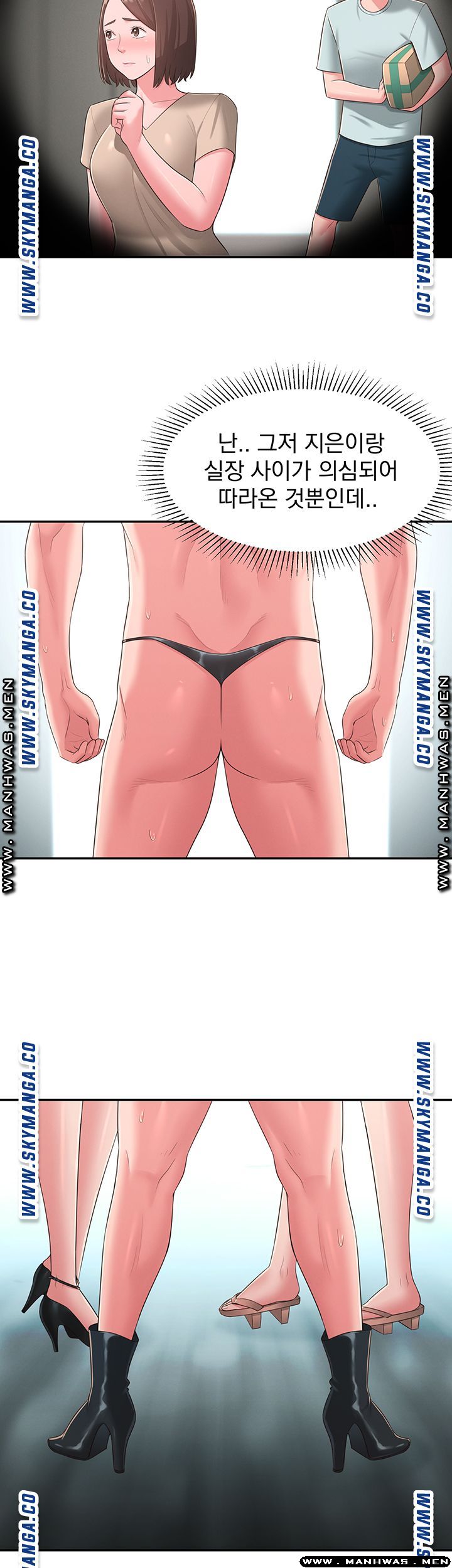 A Knowing Sister Raw - Chapter 33 Page 47