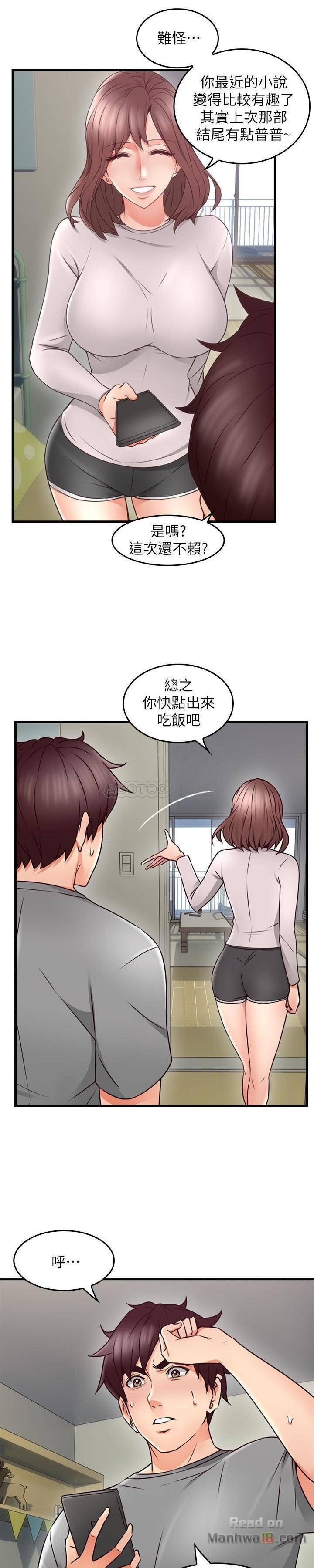 Soothe Me Raw - Chapter 16 Page 8