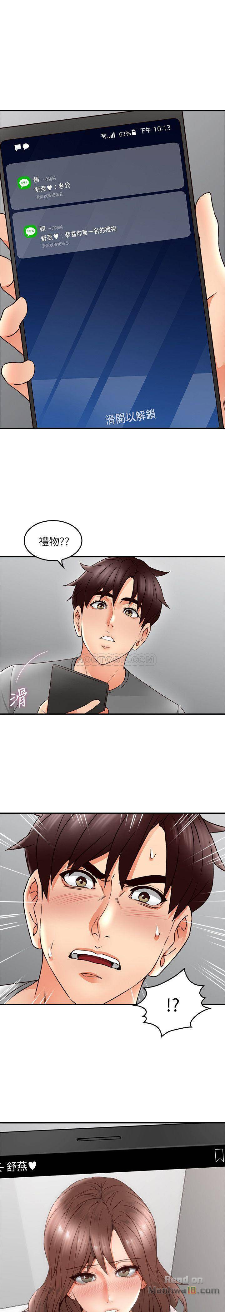 Soothe Me Raw - Chapter 17 Page 1