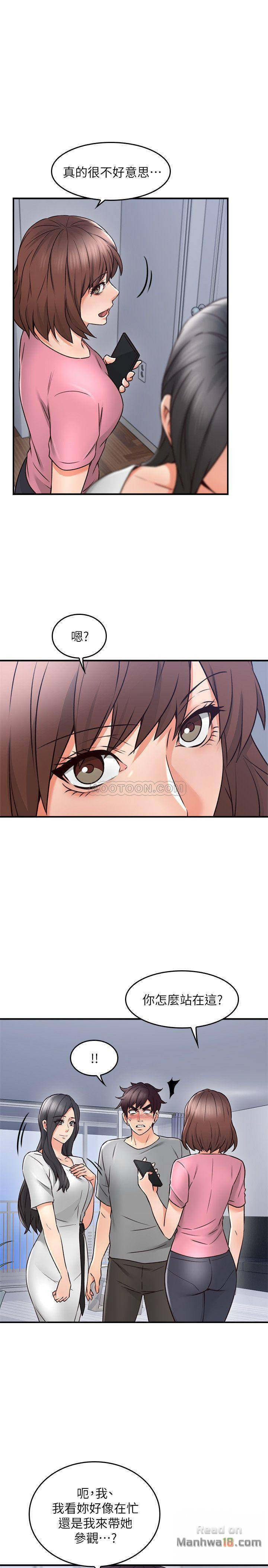 Soothe Me Raw - Chapter 19 Page 17