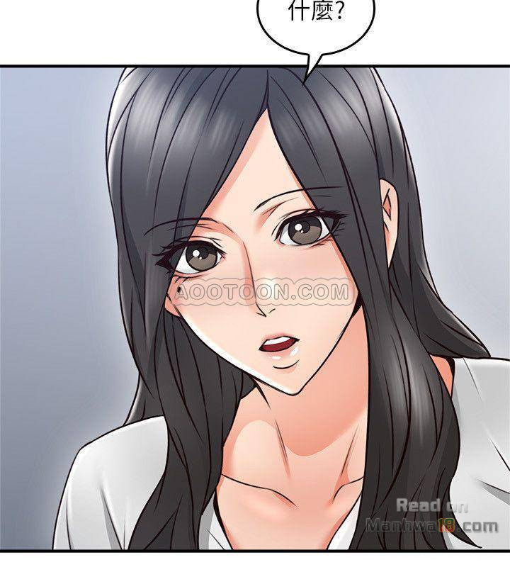 Soothe Me Raw - Chapter 19 Page 22