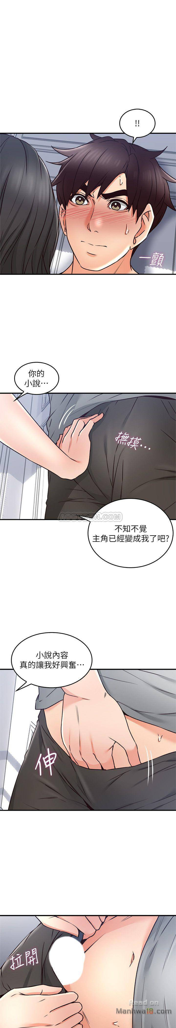 Soothe Me Raw - Chapter 19 Page 29