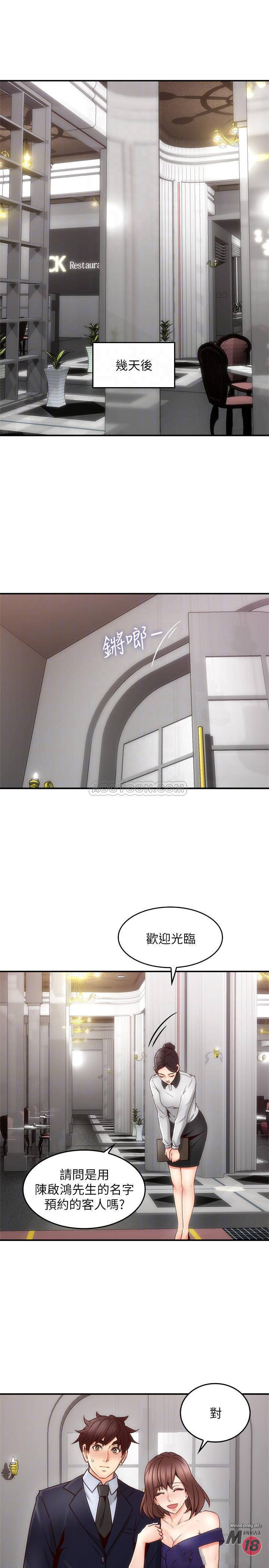 Soothe Me Raw - Chapter 23 Page 16