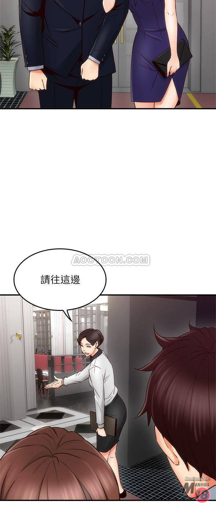 Soothe Me Raw - Chapter 23 Page 17