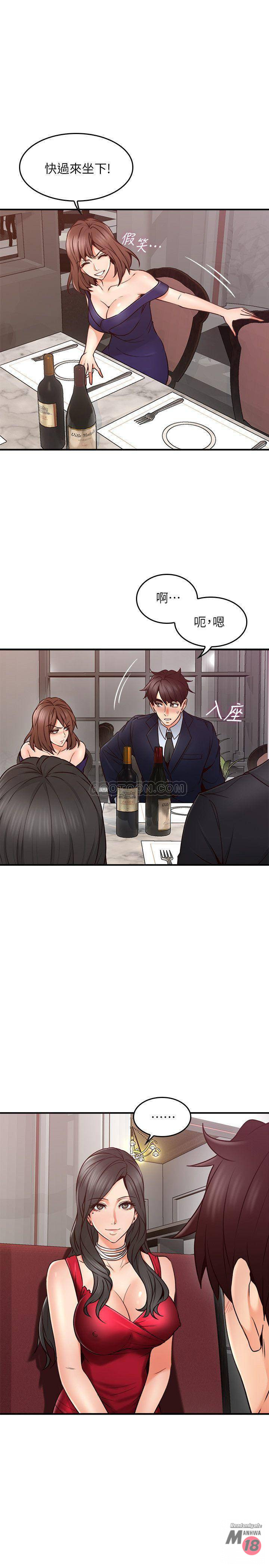 Soothe Me Raw - Chapter 23 Page 24