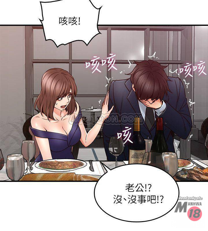 Soothe Me Raw - Chapter 23 Page 31