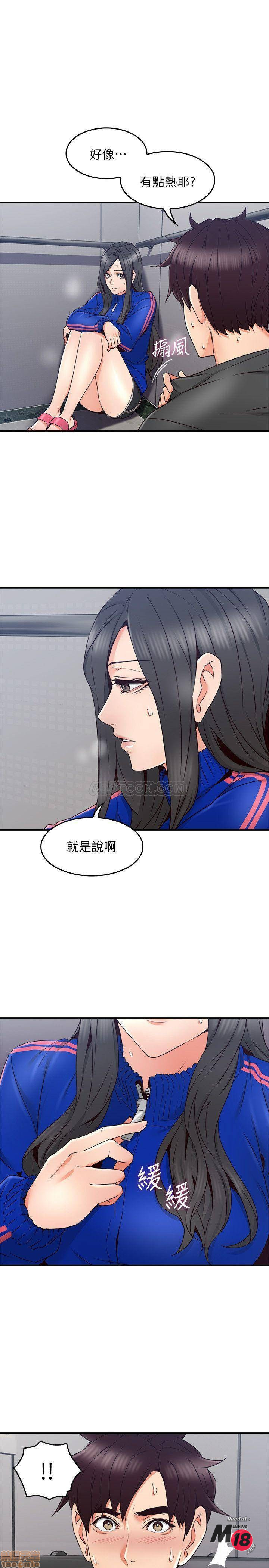 Soothe Me Raw - Chapter 26 Page 35