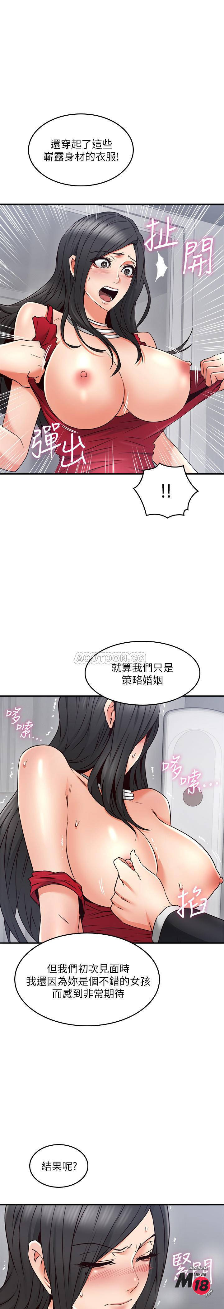 Soothe Me Raw - Chapter 29 Page 20