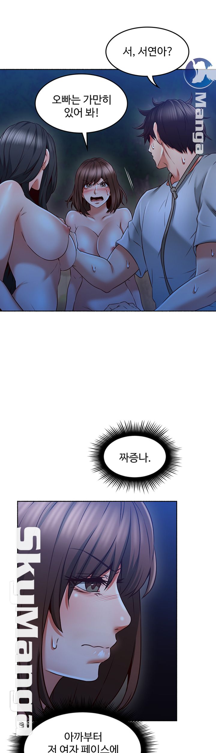 Soothe Me Raw - Chapter 48 Page 18