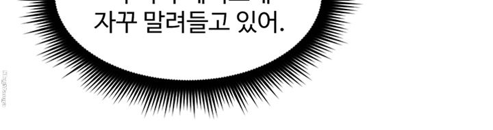 Soothe Me Raw - Chapter 48 Page 19