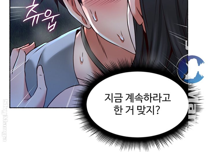 Soothe Me Raw - Chapter 49 Page 17