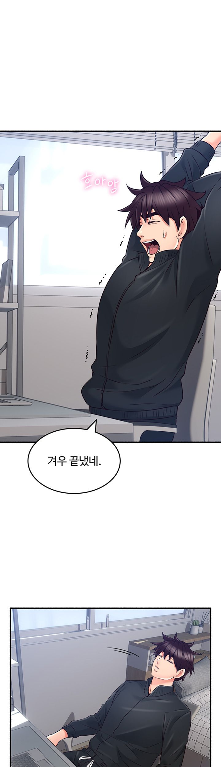 Soothe Me Raw - Chapter 53 Page 10