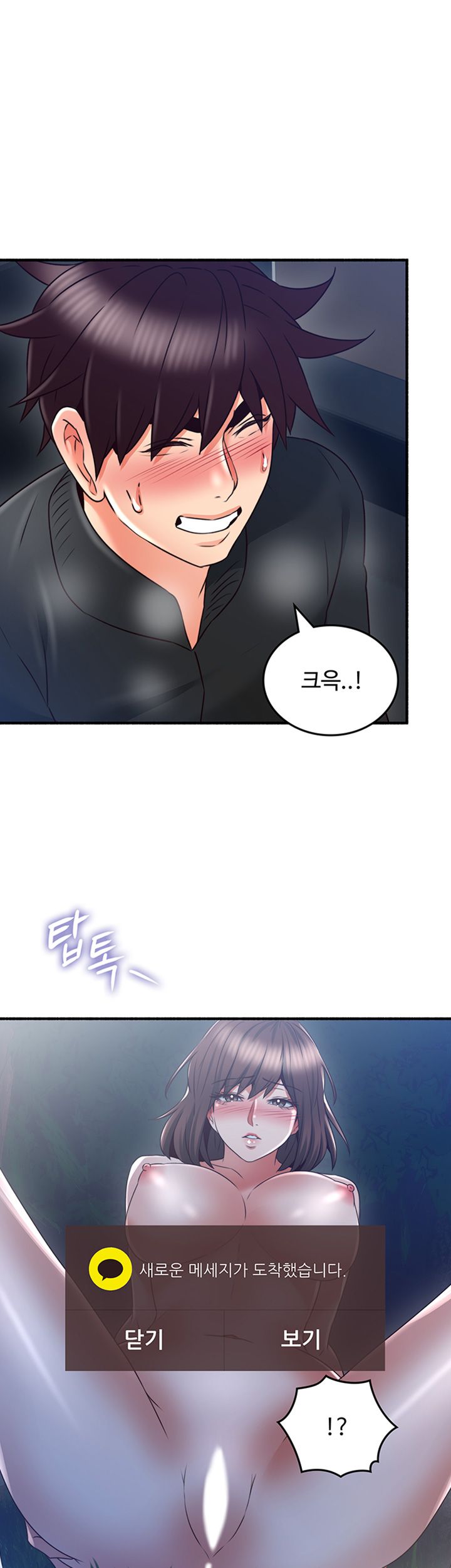 Soothe Me Raw - Chapter 53 Page 28