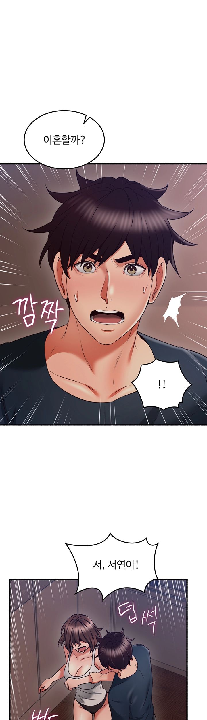 Soothe Me Raw - Chapter 56 Page 36