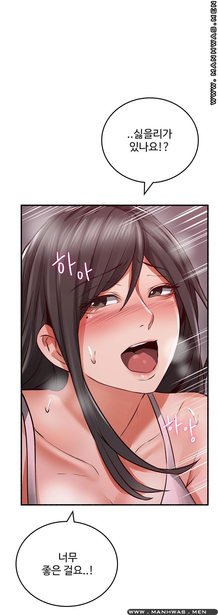 Soothe Me Raw - Chapter 59 Page 2