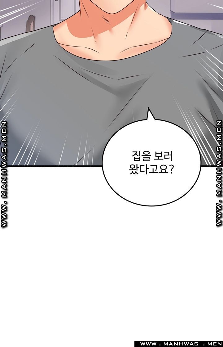 Soothe Me Raw - Chapter 60 Page 5