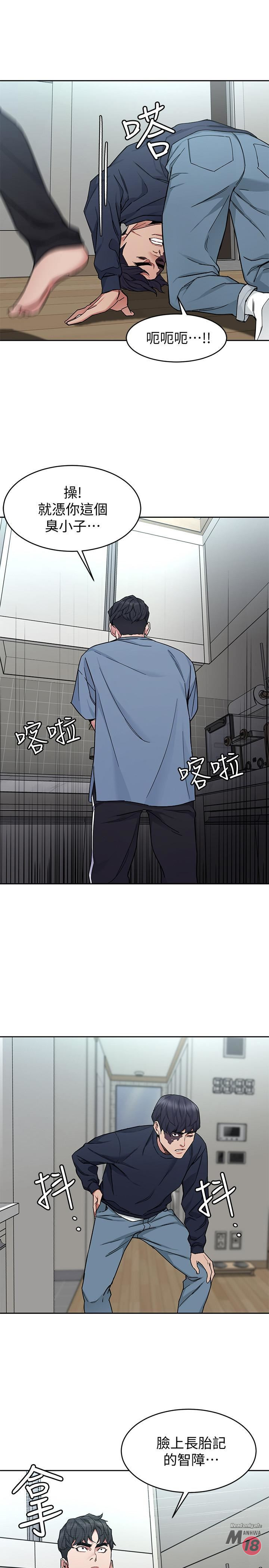 One Kill Raw - Chapter 41 Page 11