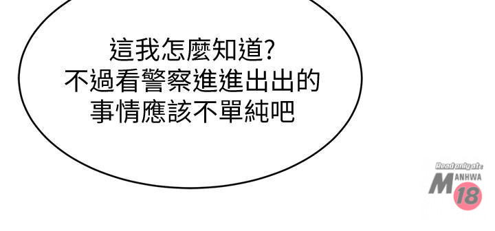 One Kill Raw - Chapter 43 Page 24