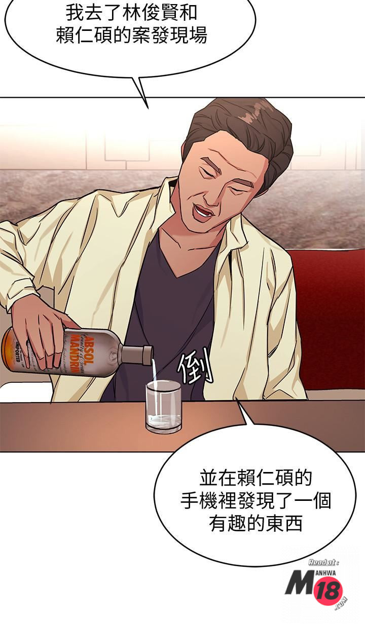 One Kill Raw - Chapter 45 Page 20