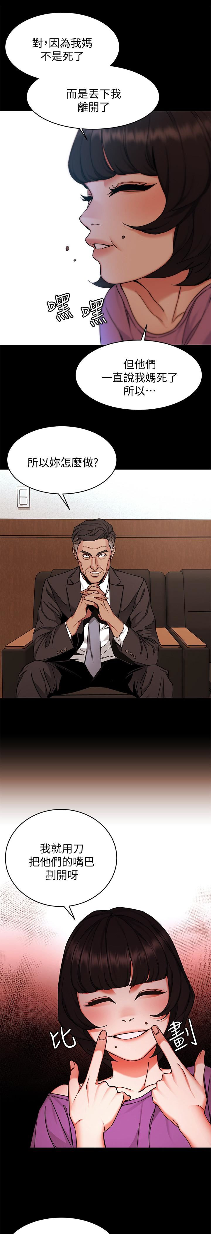 One Kill Raw - Chapter 48 Page 19