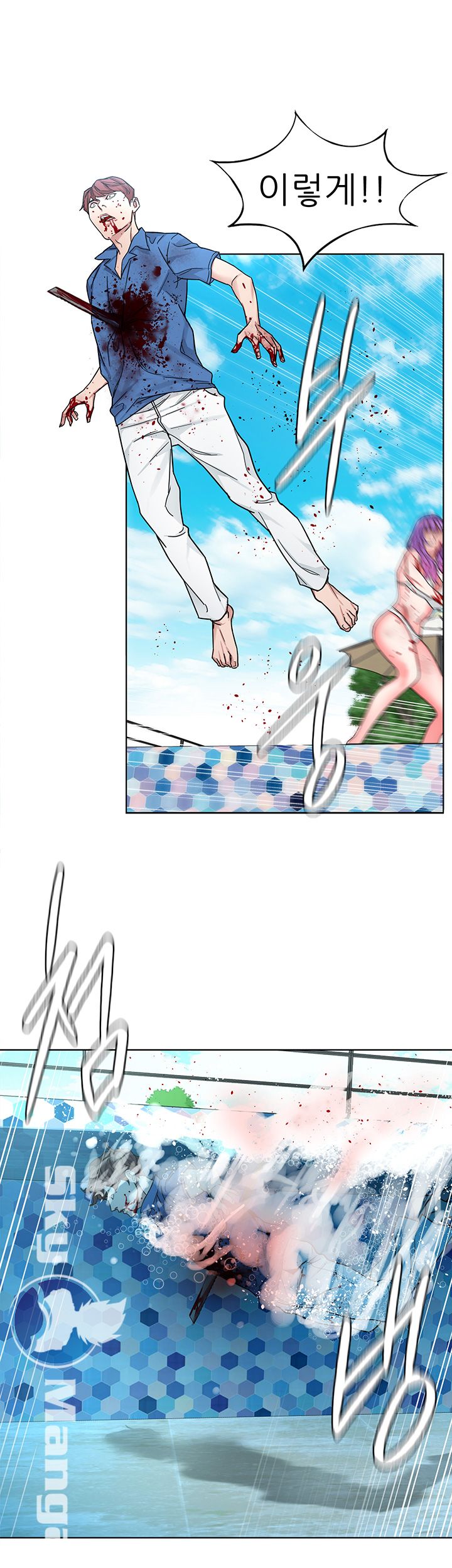 One Kill Raw - Chapter 60 Page 27