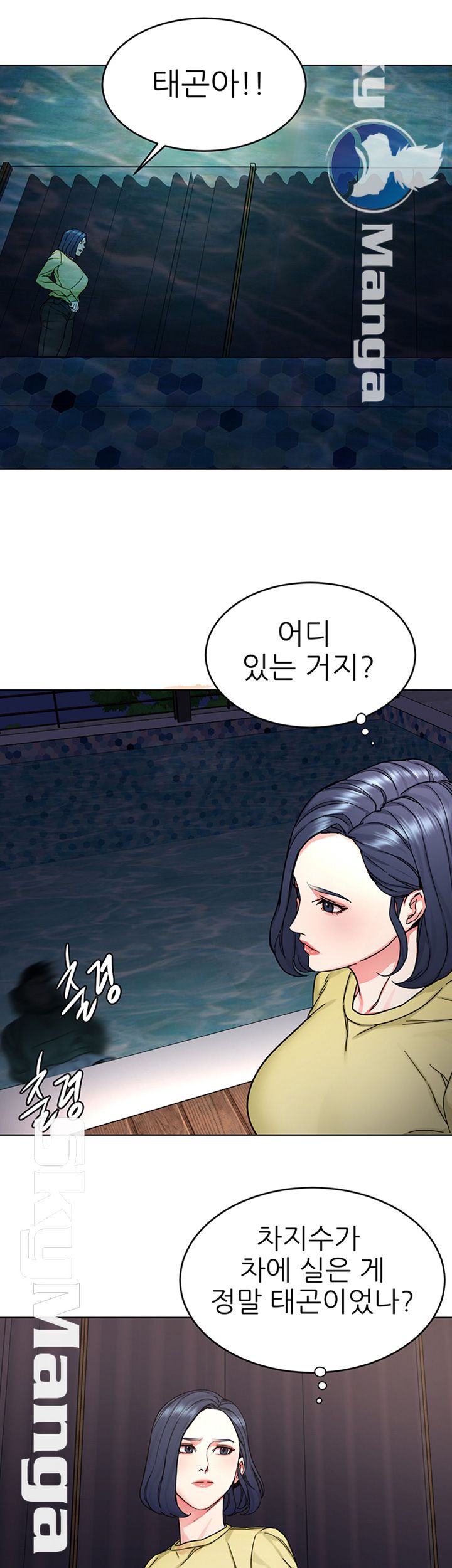 One Kill Raw - Chapter 66 Page 13