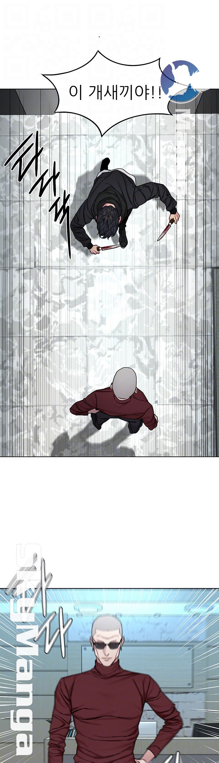 One Kill Raw - Chapter 72 Page 6