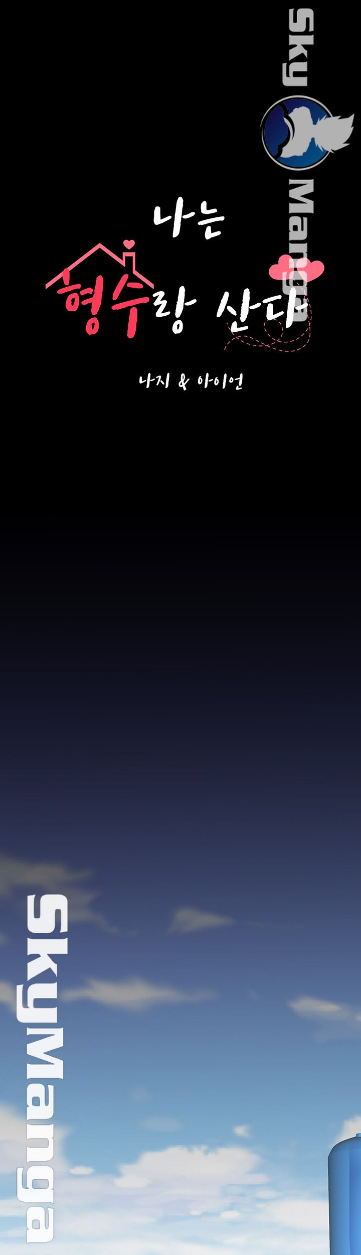 Live With Her Raw - Chapter 1 Page 1