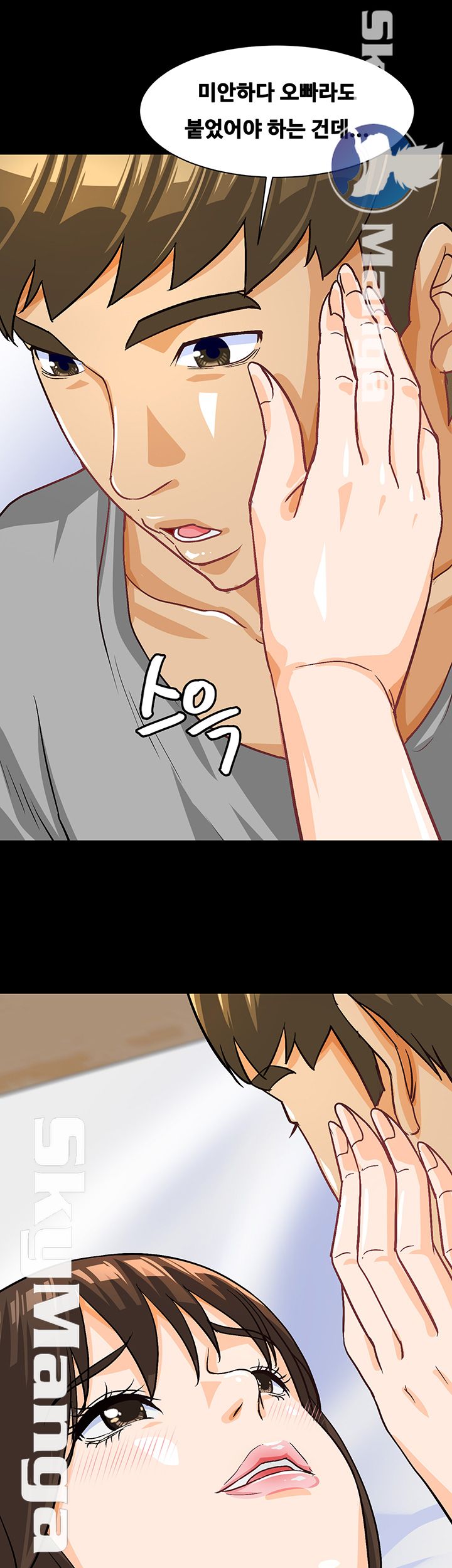 Live With Her Raw - Chapter 1 Page 23